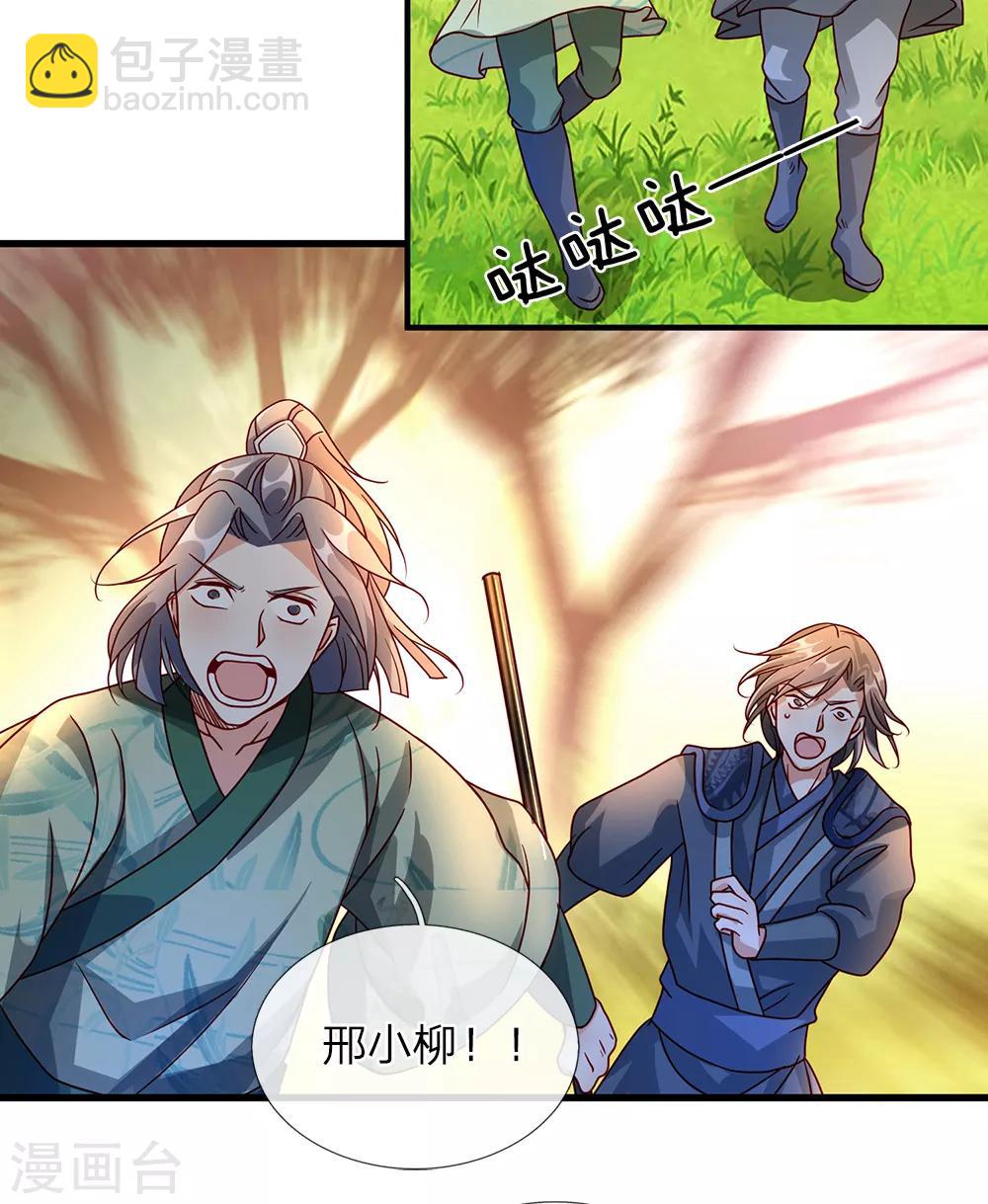 🍗逆天剑神 第84话 焚天剑法，再上一竿 第14页