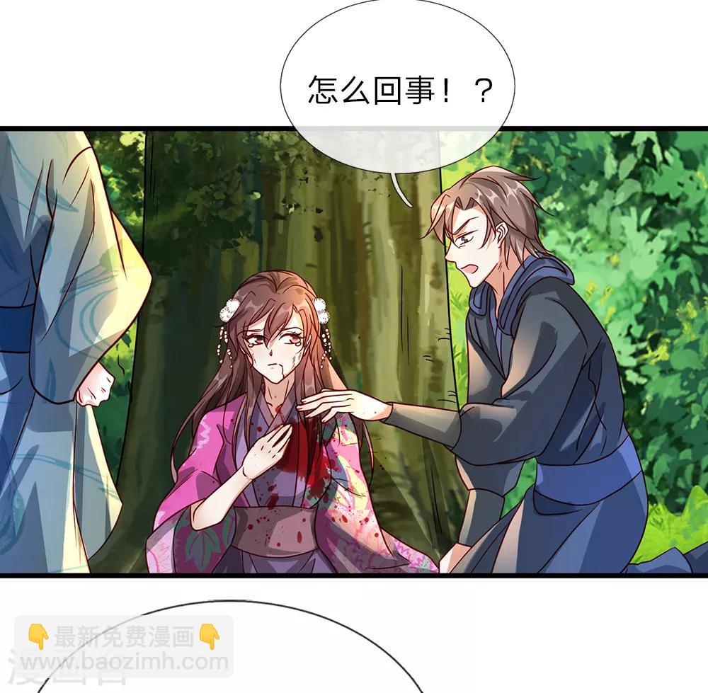 🍗逆天剑神 第84话 焚天剑法，再上一竿 第15页