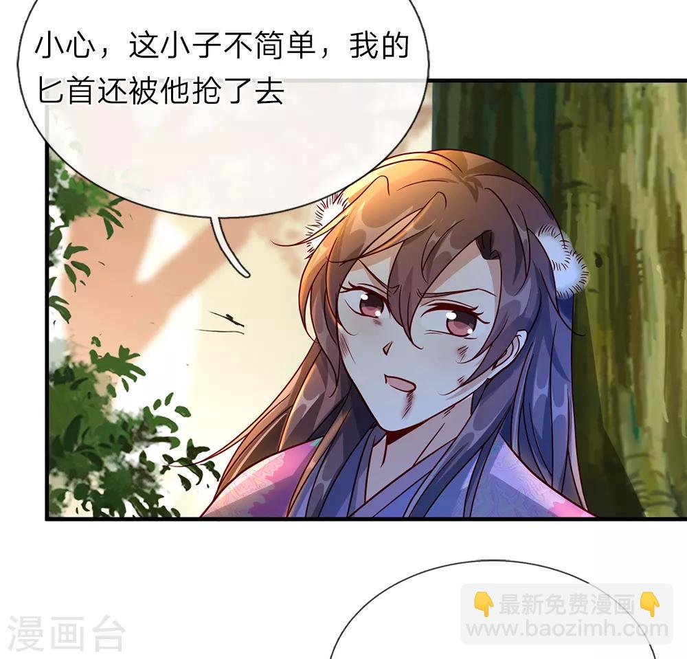 🍗逆天剑神 第84话 焚天剑法，再上一竿 第16页