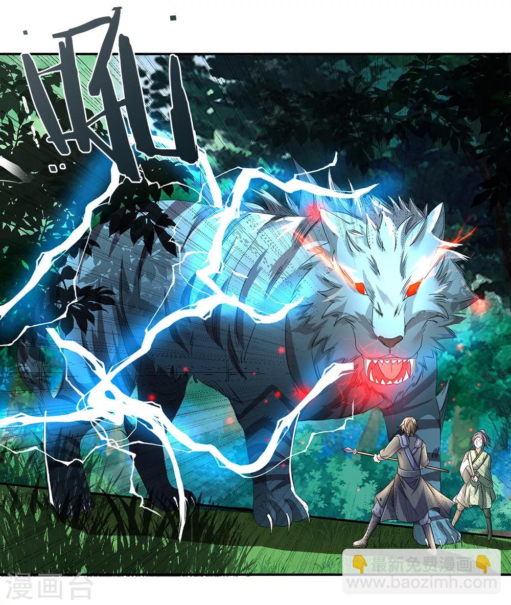 🍗逆天剑神 第84话 焚天剑法，再上一竿 第2页