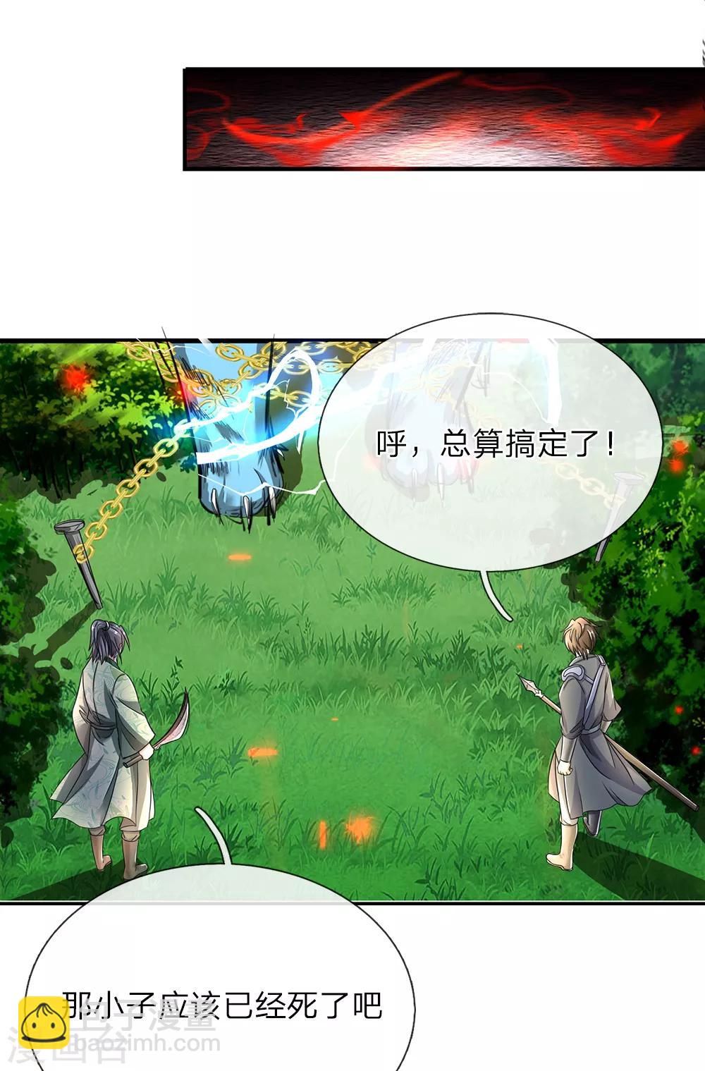 🍗逆天剑神 第84话 焚天剑法，再上一竿 第6页
