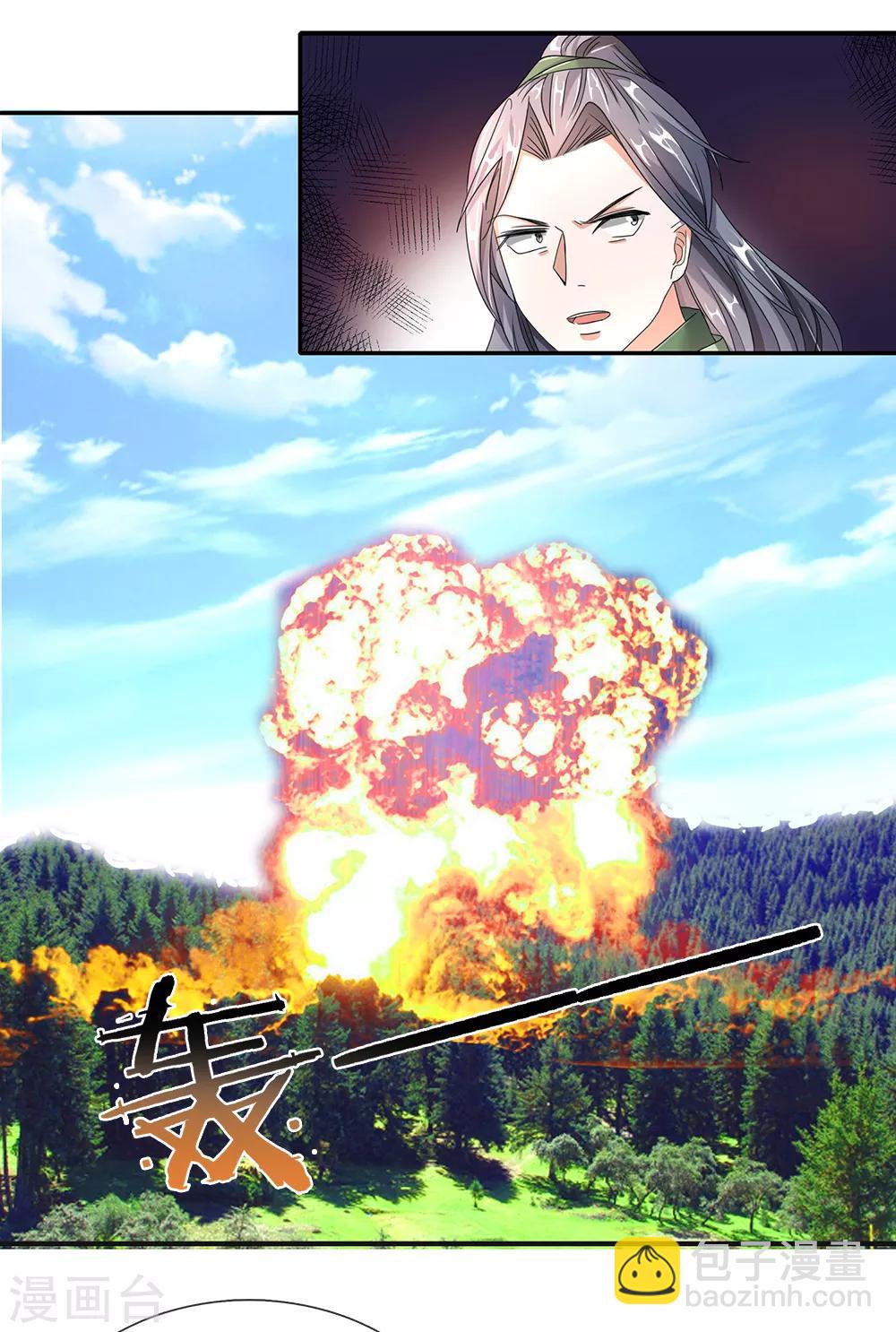 🍗逆天剑神 第84话 焚天剑法，再上一竿 第8页