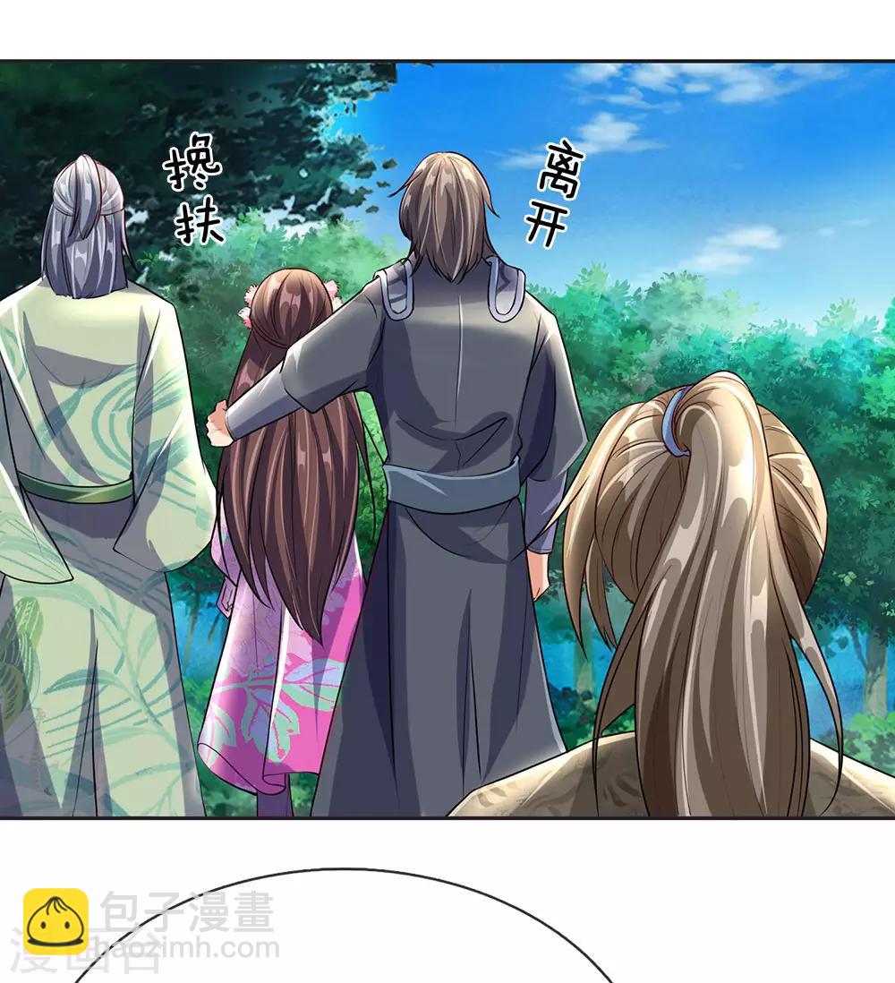 🍗逆天剑神 第86话 祖传宝刀，点击就送 第10页