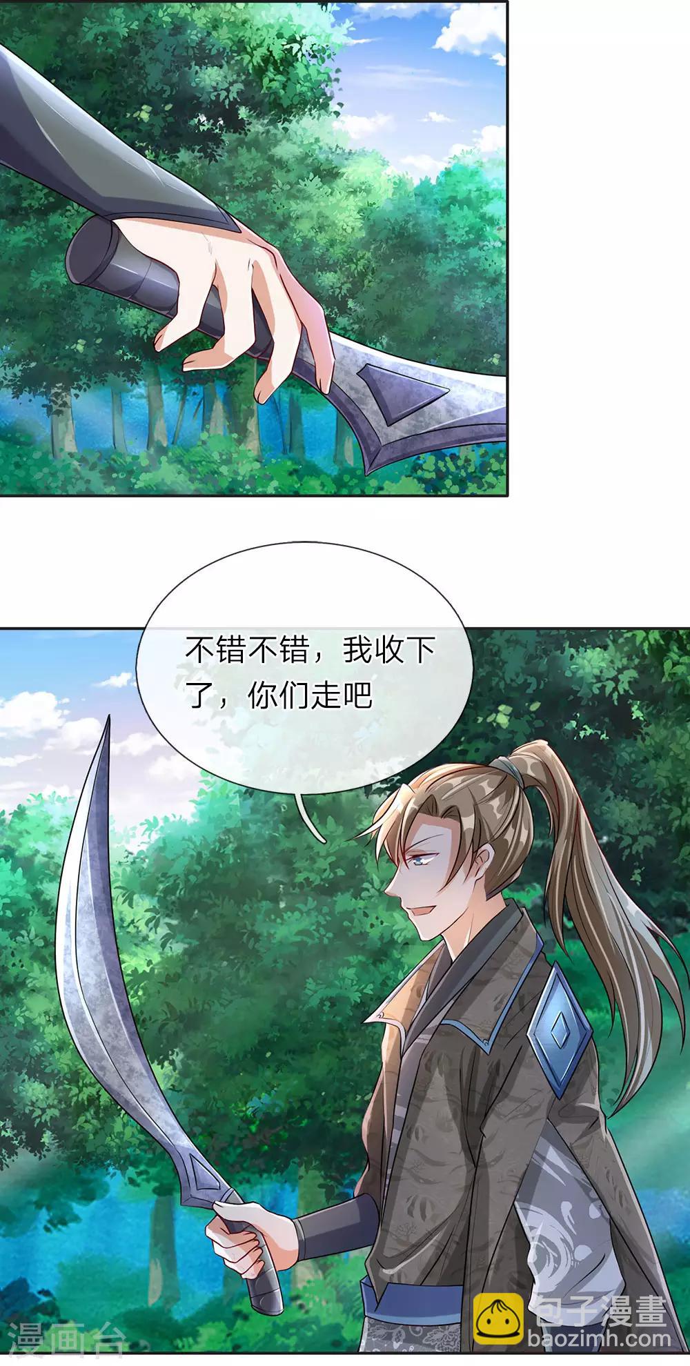🍗逆天剑神 第86话 祖传宝刀，点击就送 第8页