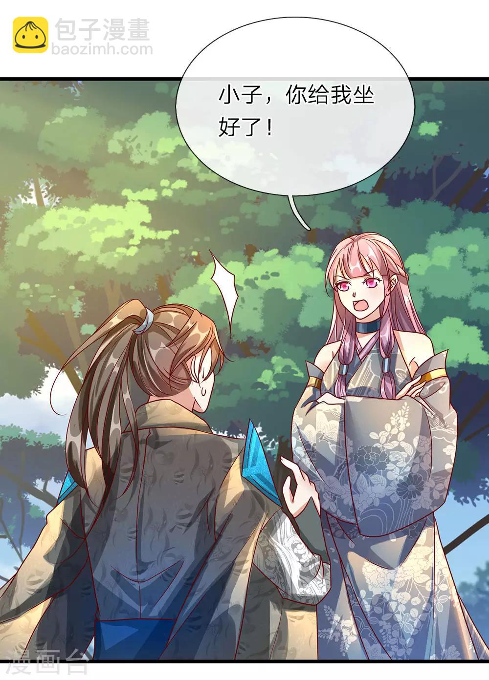 🍗逆天剑神 第88话 大江巡遍，小沟翻船 第13页