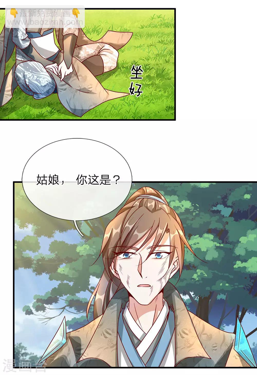 🍗逆天剑神 第88话 大江巡遍，小沟翻船 第14页