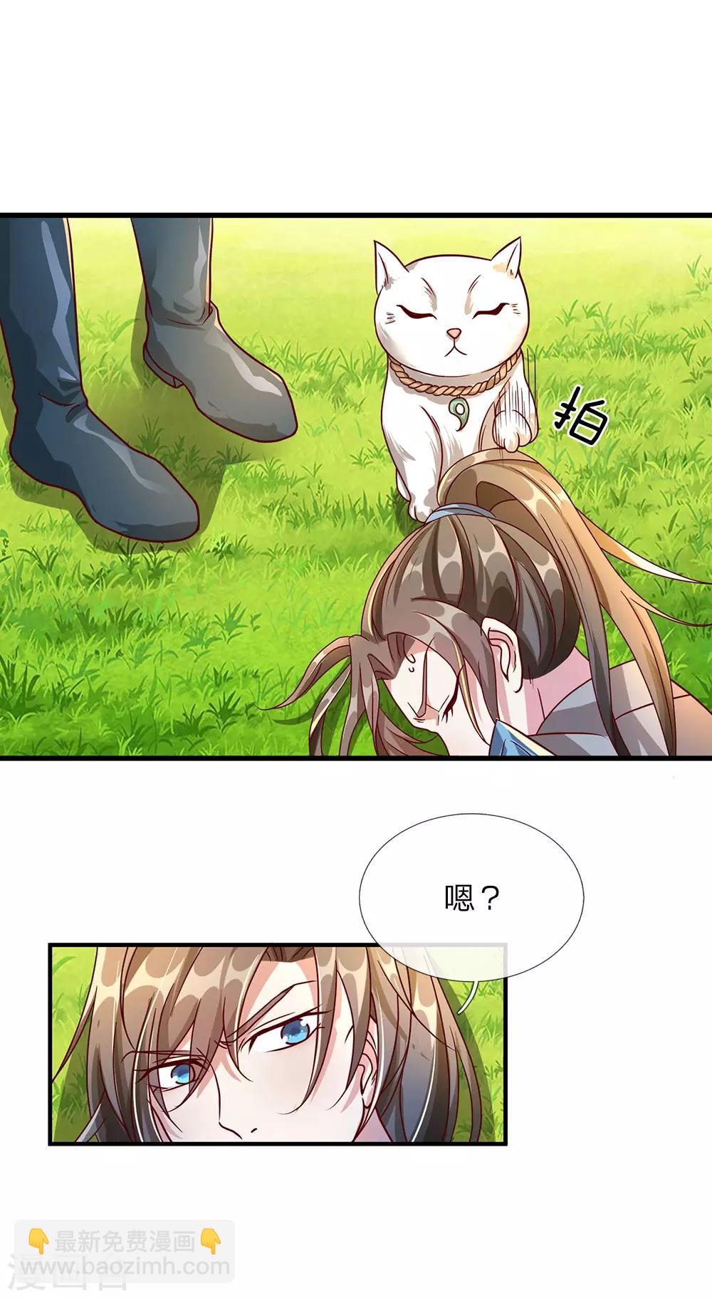 🍗逆天剑神 第88话 大江巡遍，小沟翻船 第3页