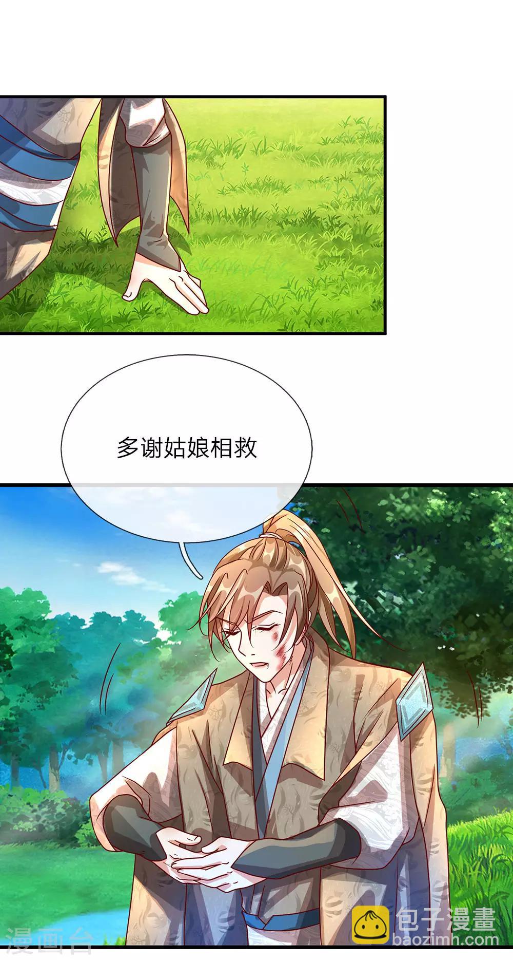 🍗逆天剑神 第88话 大江巡遍，小沟翻船 第5页