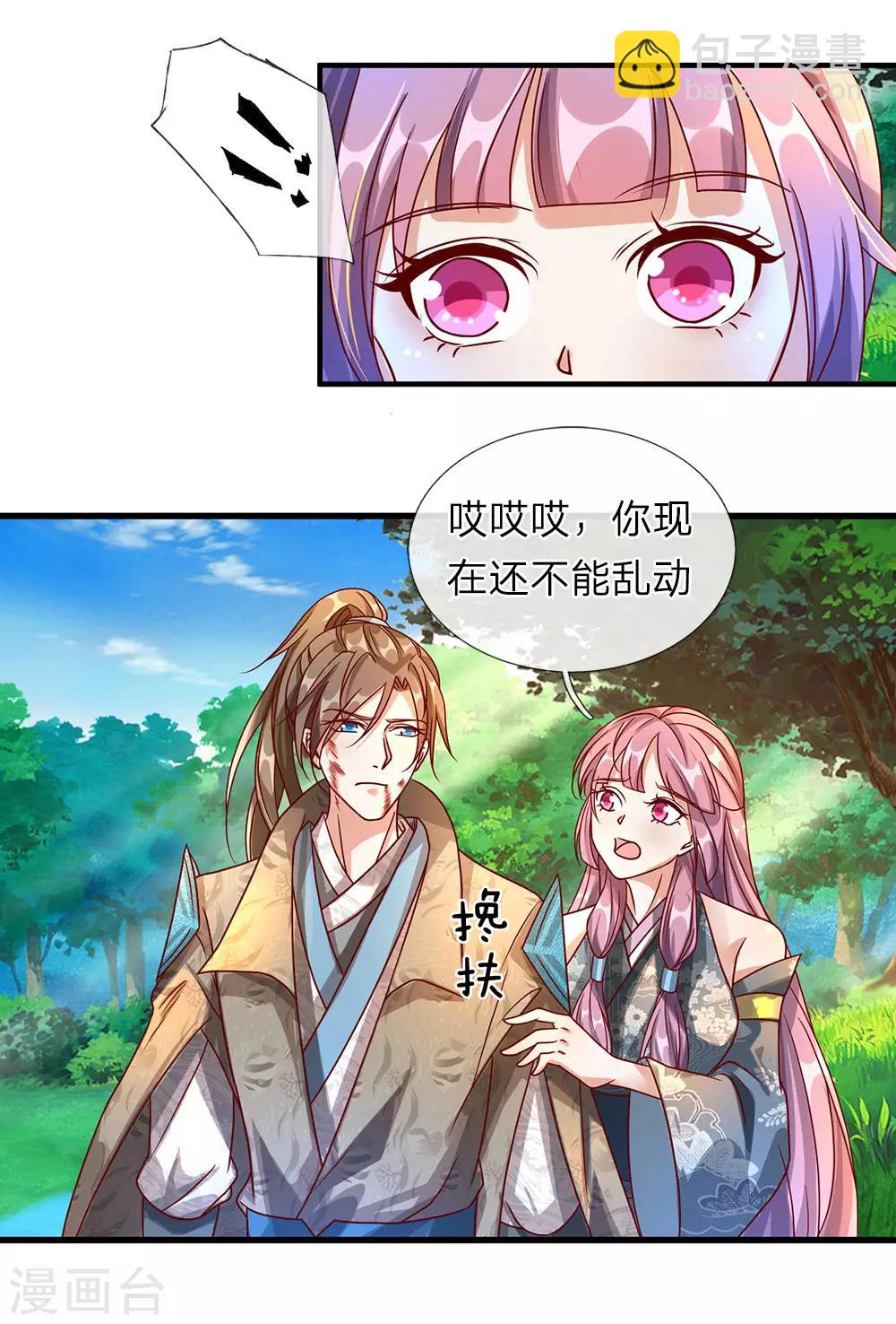 🍗逆天剑神 第88话 大江巡遍，小沟翻船 第6页