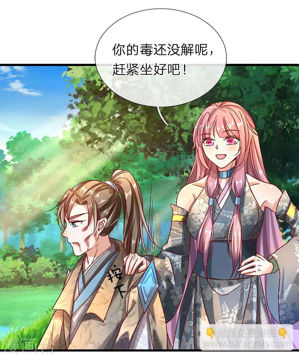 🍗逆天剑神 第88话 大江巡遍，小沟翻船 第7页