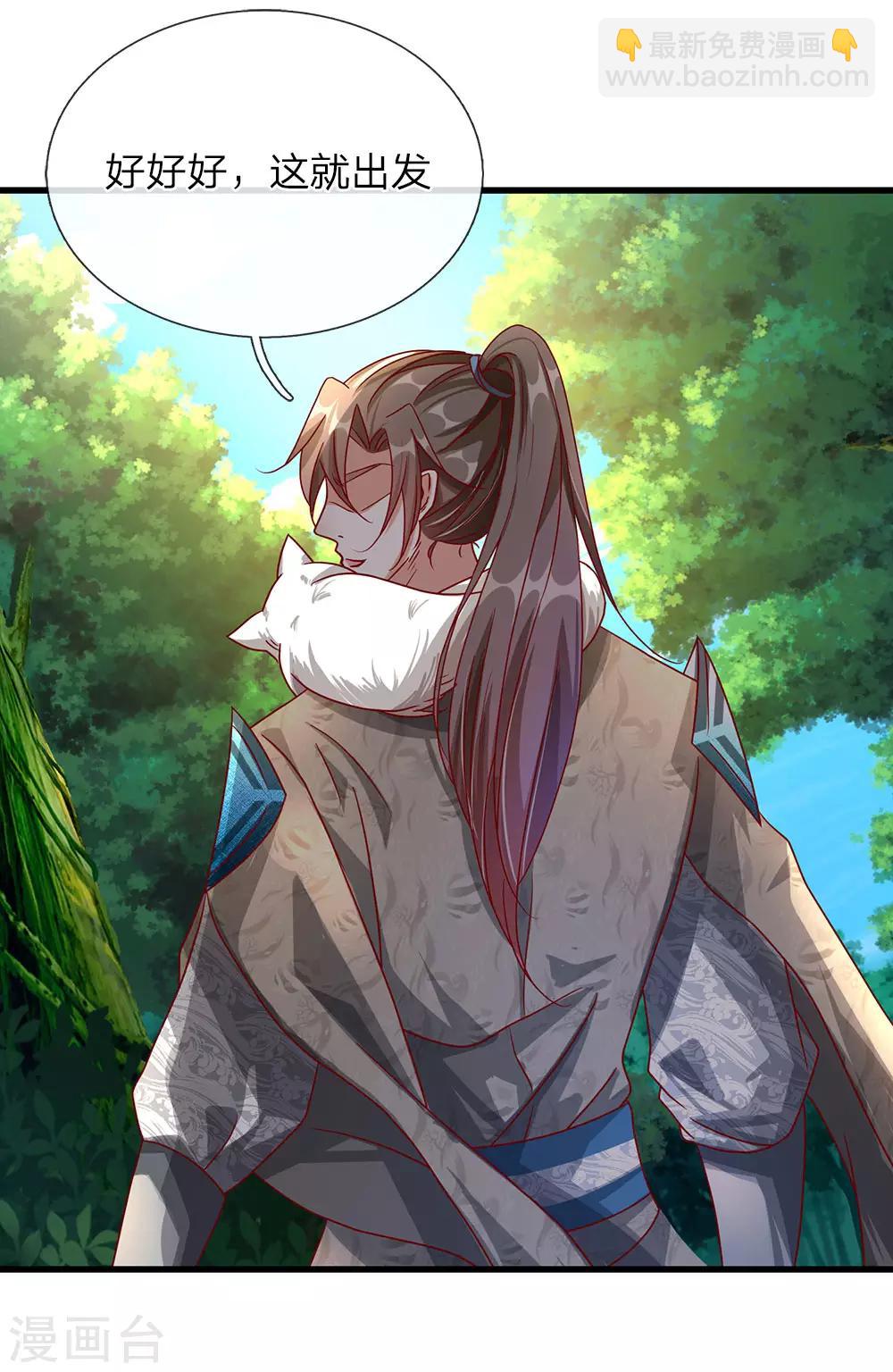 🍗逆天剑神 第90话 白猫能言，解药同寻 第10页