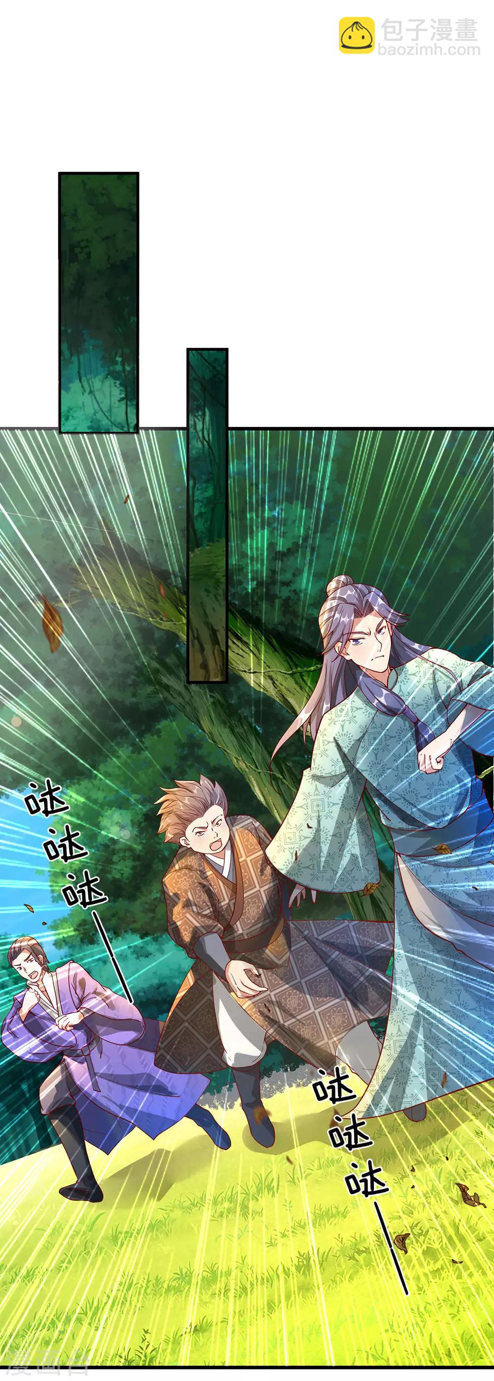 🍗逆天剑神 第90话 白猫能言，解药同寻 第11页