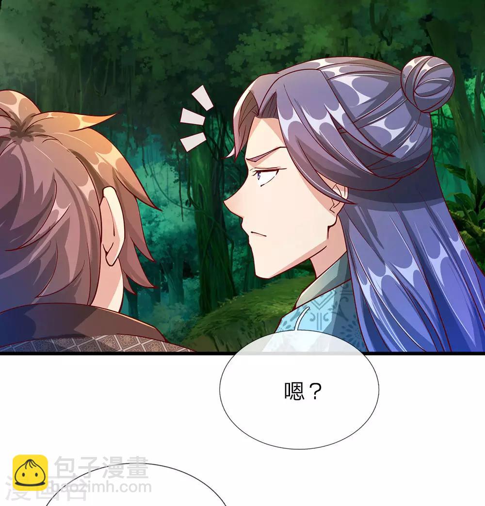 🍗逆天剑神 第90话 白猫能言，解药同寻 第18页