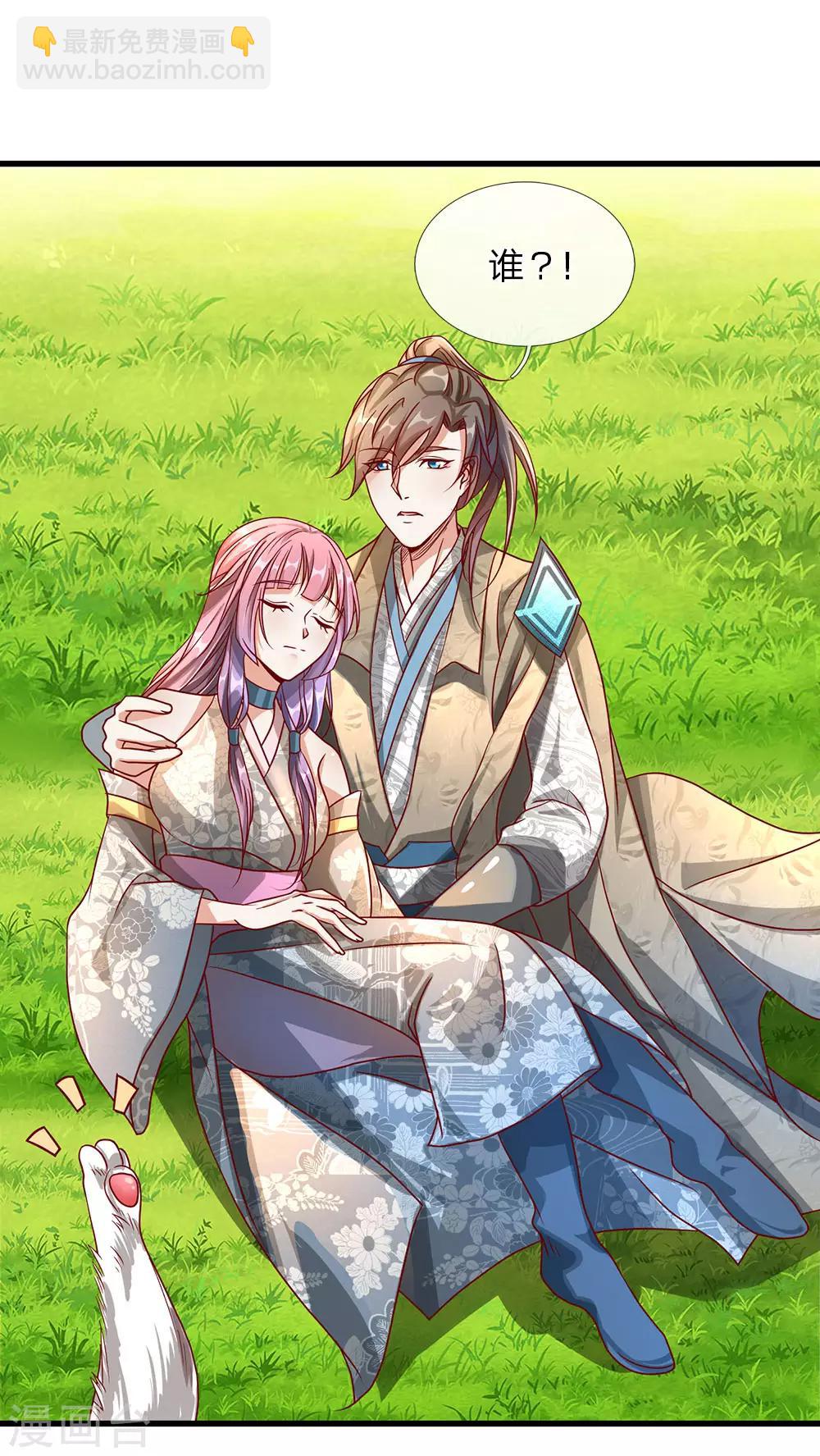 🍗逆天剑神 第90话 白猫能言，解药同寻 第2页