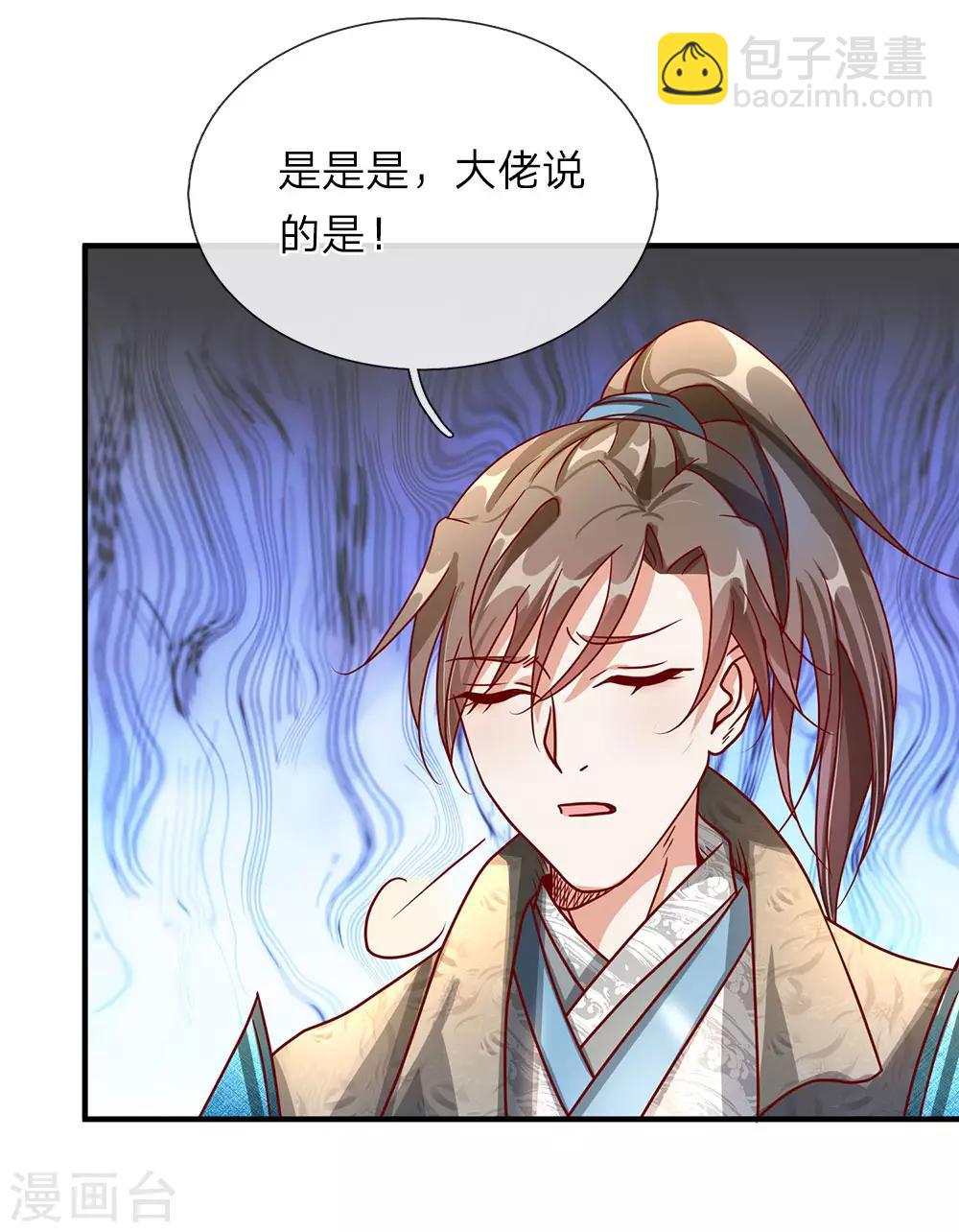 🍗逆天剑神 第90话 白猫能言，解药同寻 第8页