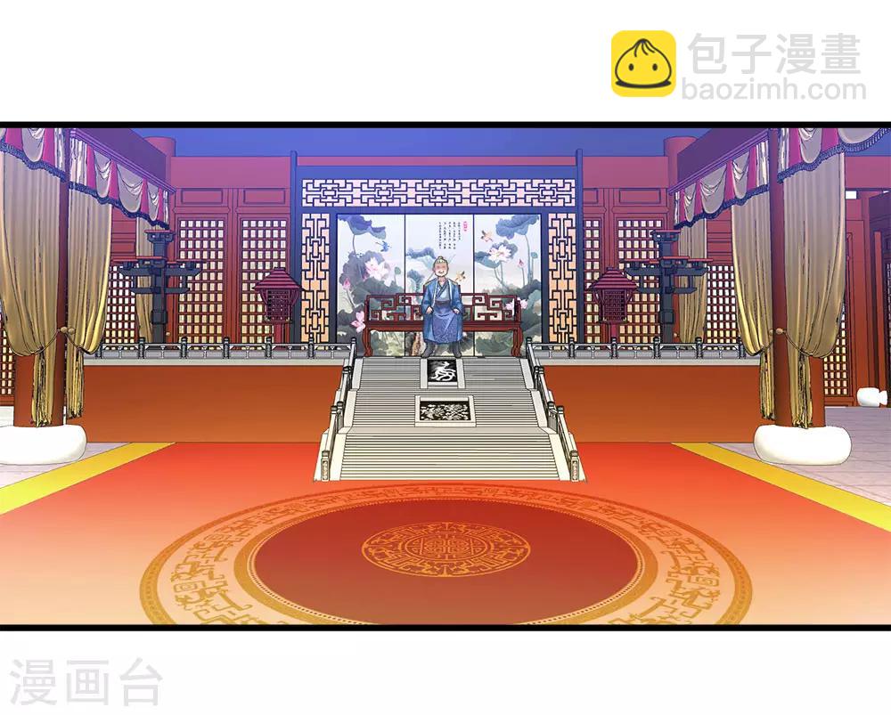 🍗逆天剑神 第10话 重整家法，先斩秦乱 第14页