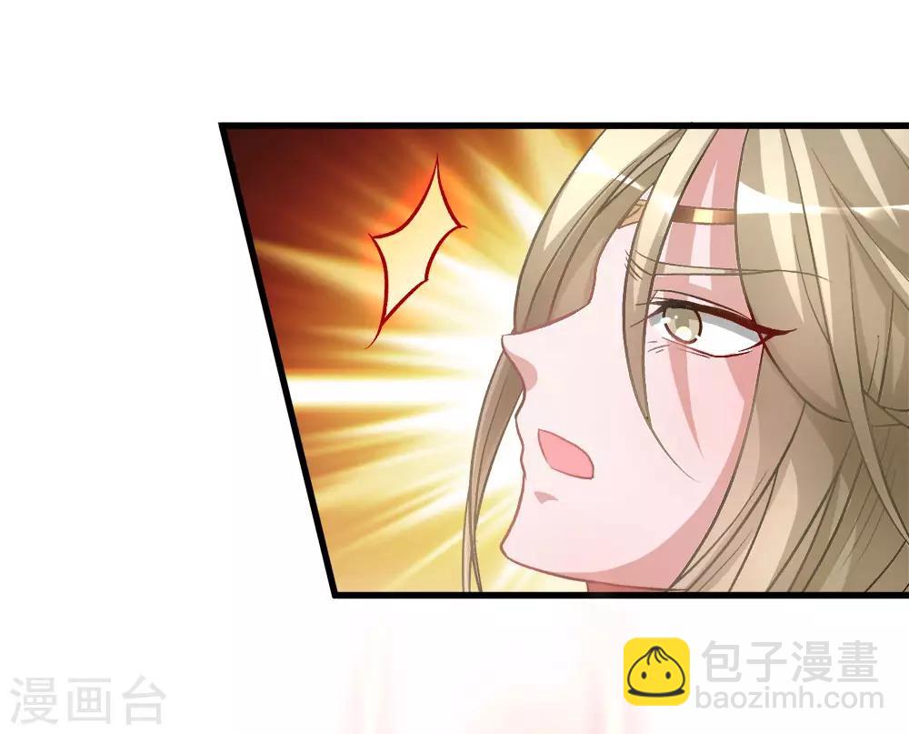 🍗逆天剑神 第10话 重整家法，先斩秦乱 第7页