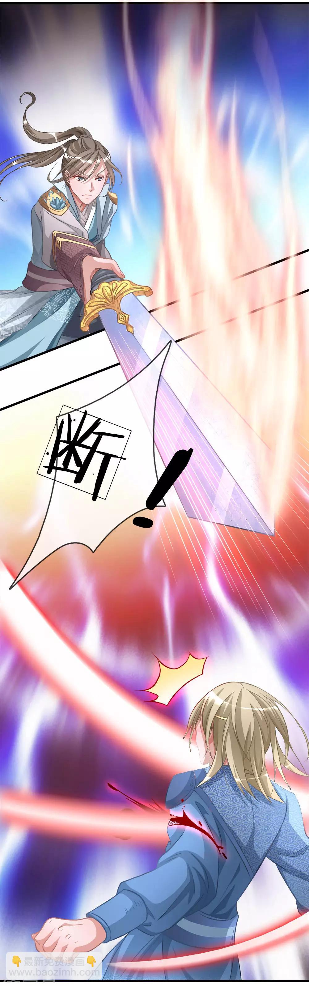 🍗逆天剑神 第10话 重整家法，先斩秦乱 第8页