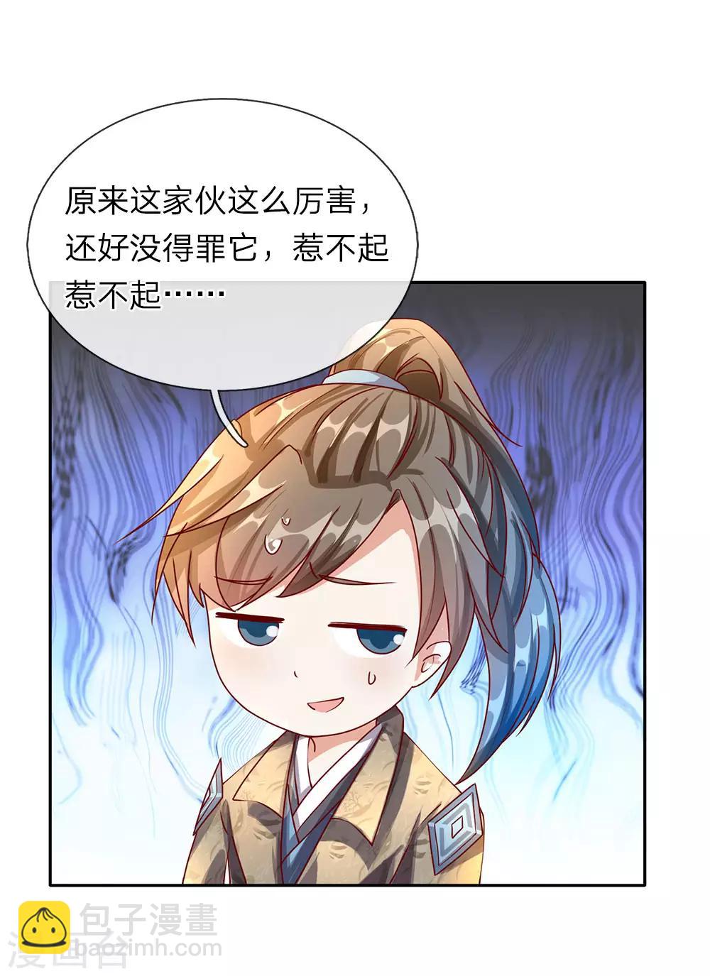 🍗逆天剑神 第92话 顺利获药，解救孟云 第3页