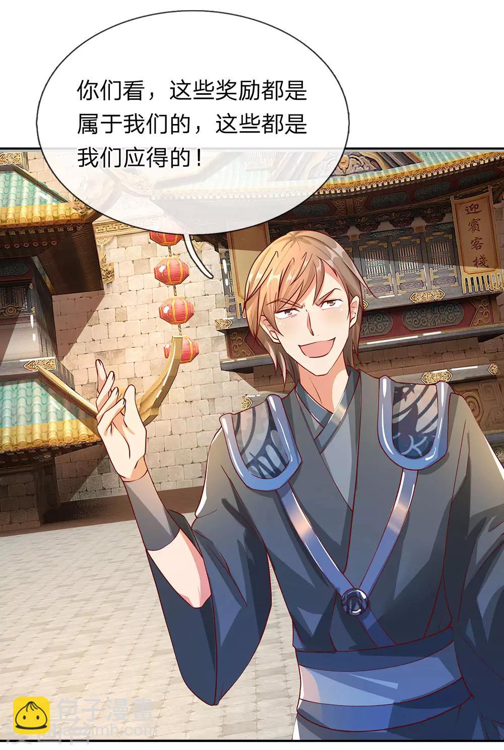 🍗逆天剑神 第94话 排名有异，剑诀错失 第15页