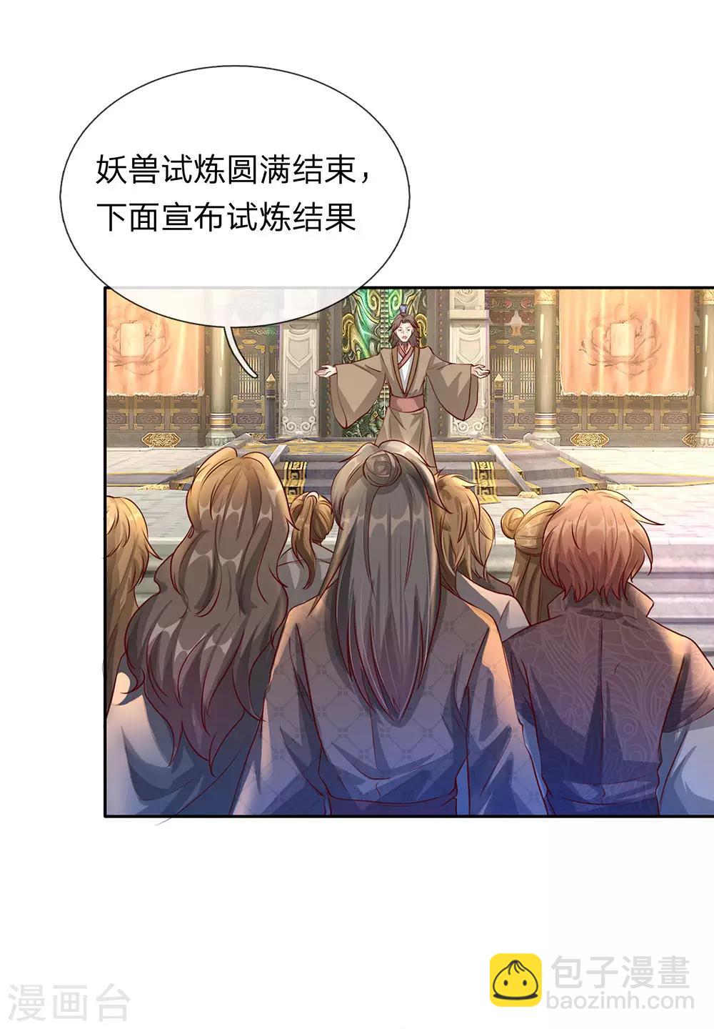 🍗逆天剑神 第94话 排名有异，剑诀错失 第2页