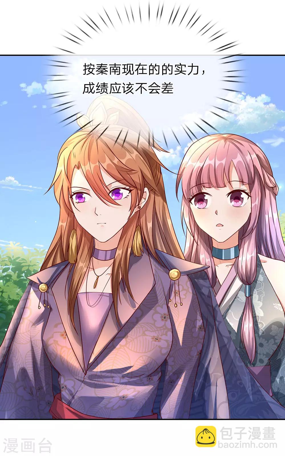 🍗逆天剑神 第94话 排名有异，剑诀错失 第3页
