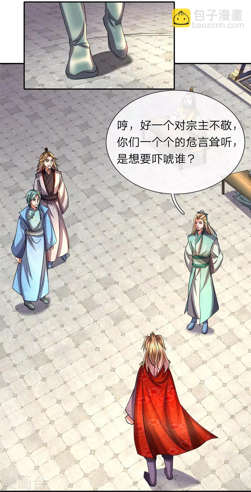 🍗逆天剑神 第96话 小人当道，自退宗门 第10页