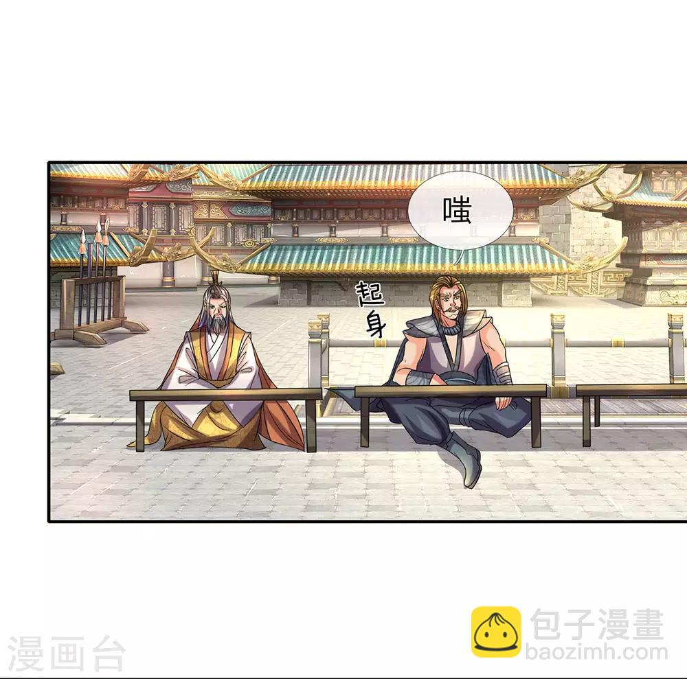 🍗逆天剑神 第96话 小人当道，自退宗门 第11页