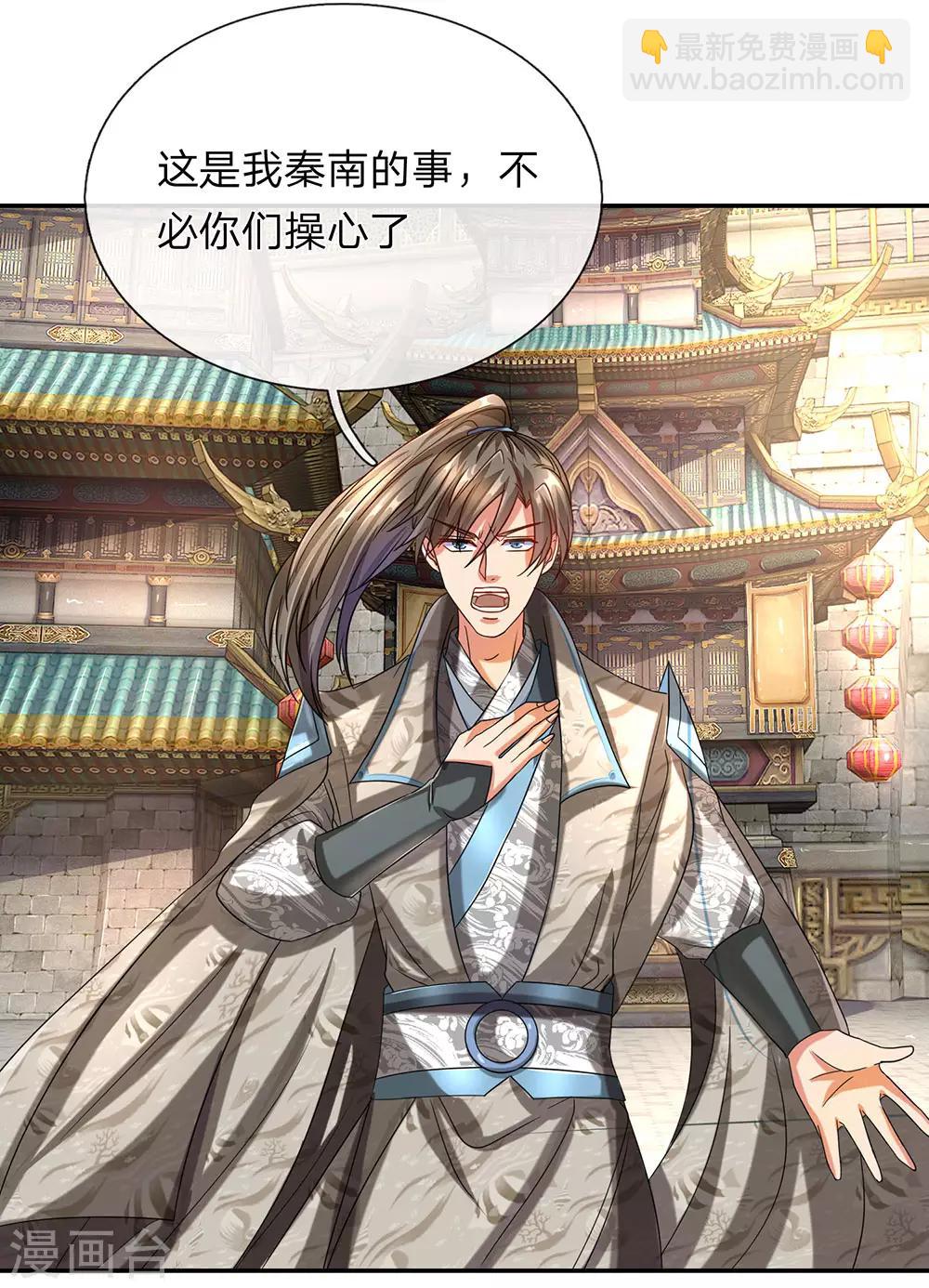 🍗逆天剑神 第96话 小人当道，自退宗门 第15页