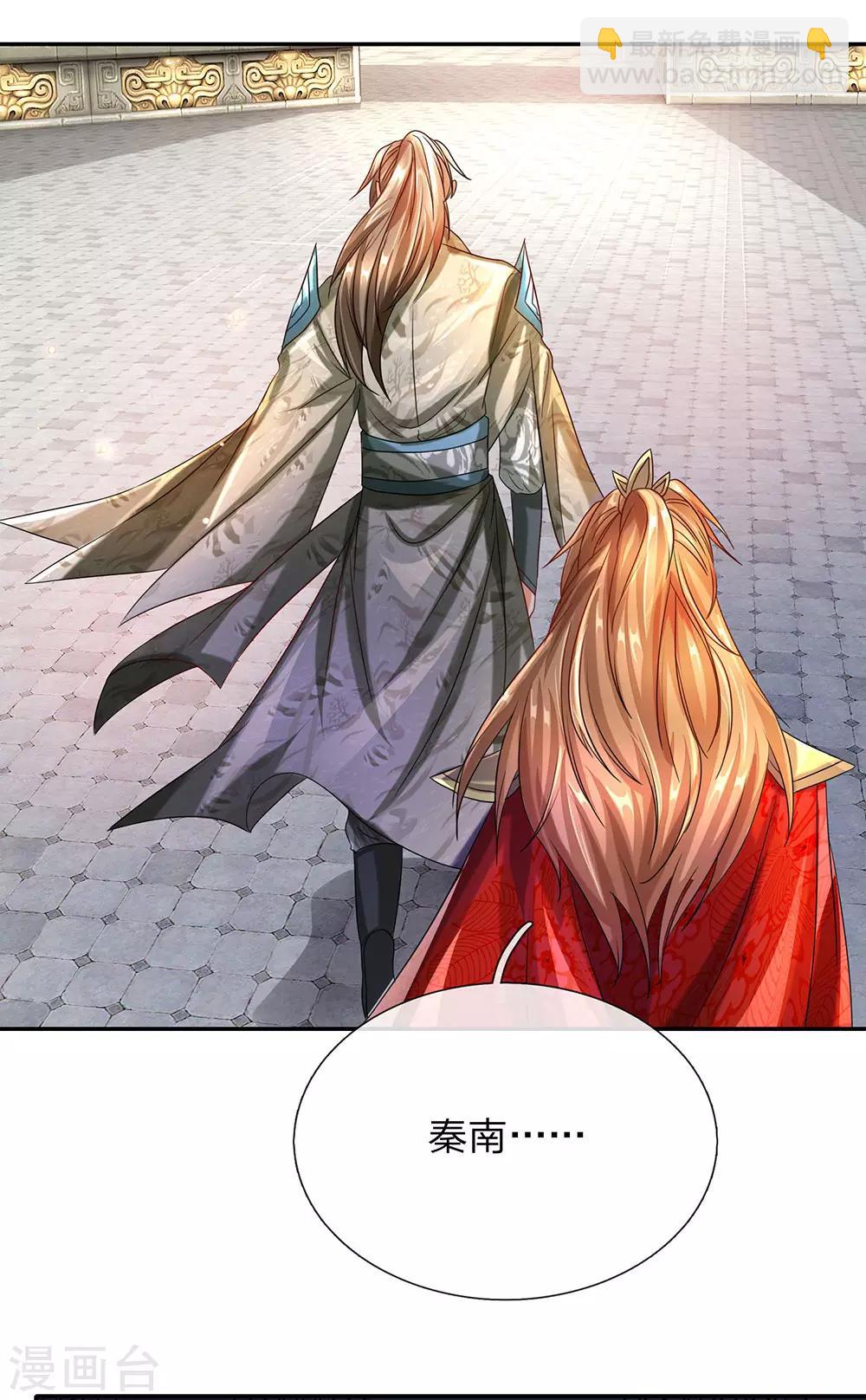 🍗逆天剑神 第96话 小人当道，自退宗门 第18页