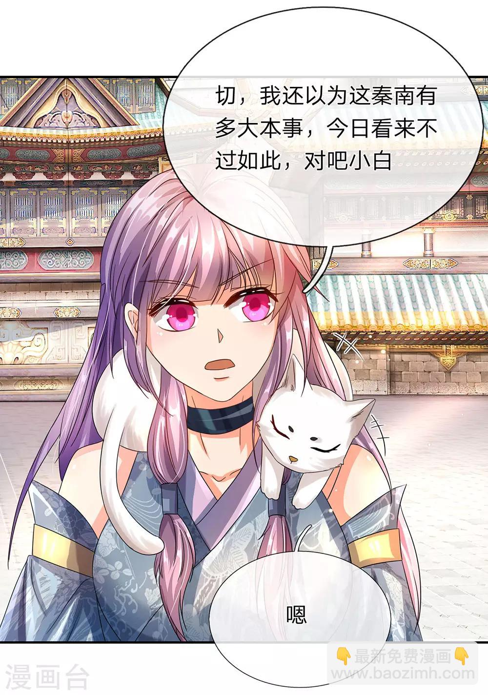 🍗逆天剑神 第96话 小人当道，自退宗门 第20页