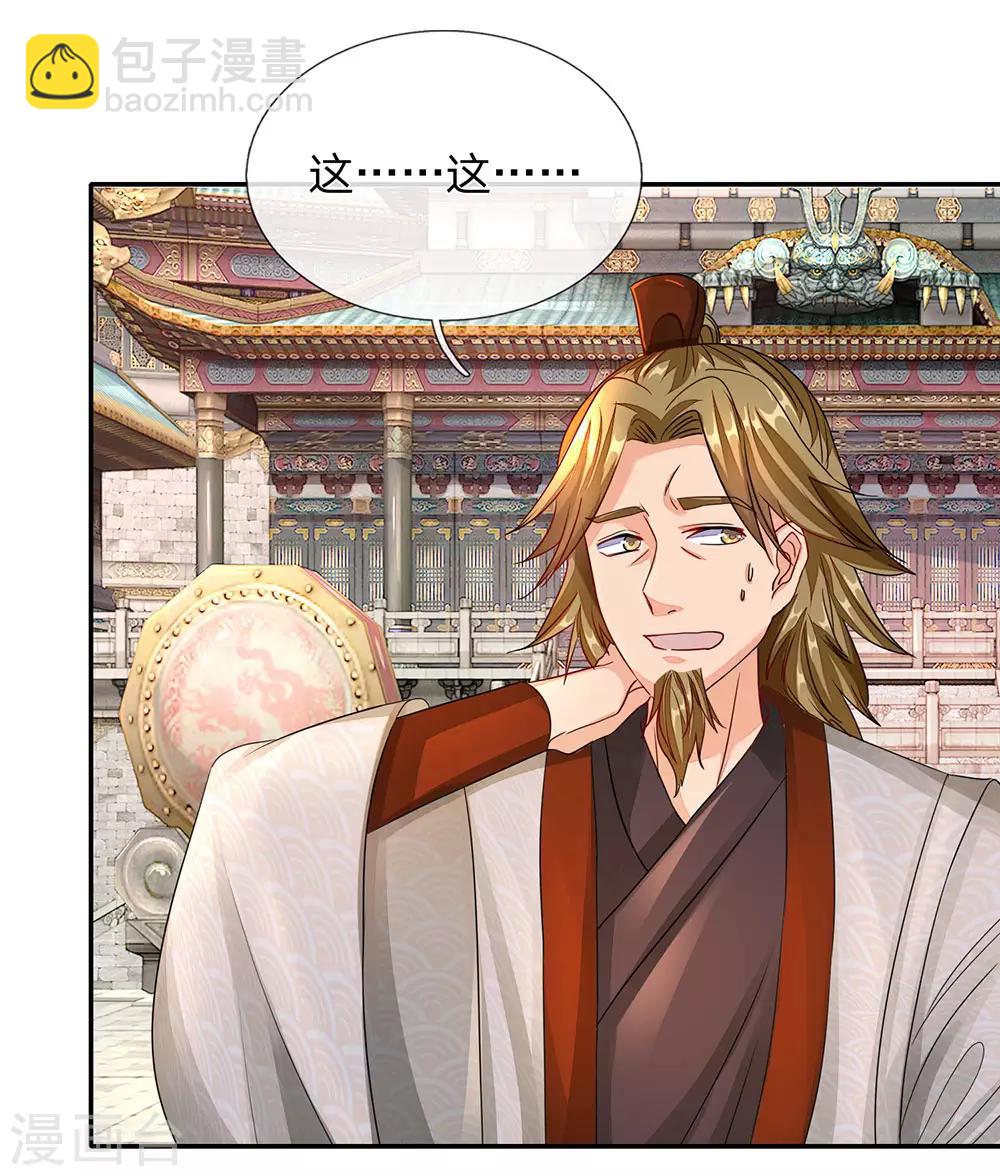 🍗逆天剑神 第96话 小人当道，自退宗门 第6页