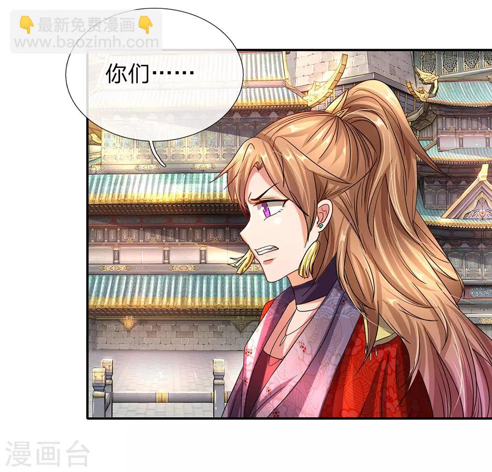 🍗逆天剑神 第96话 小人当道，自退宗门 第9页