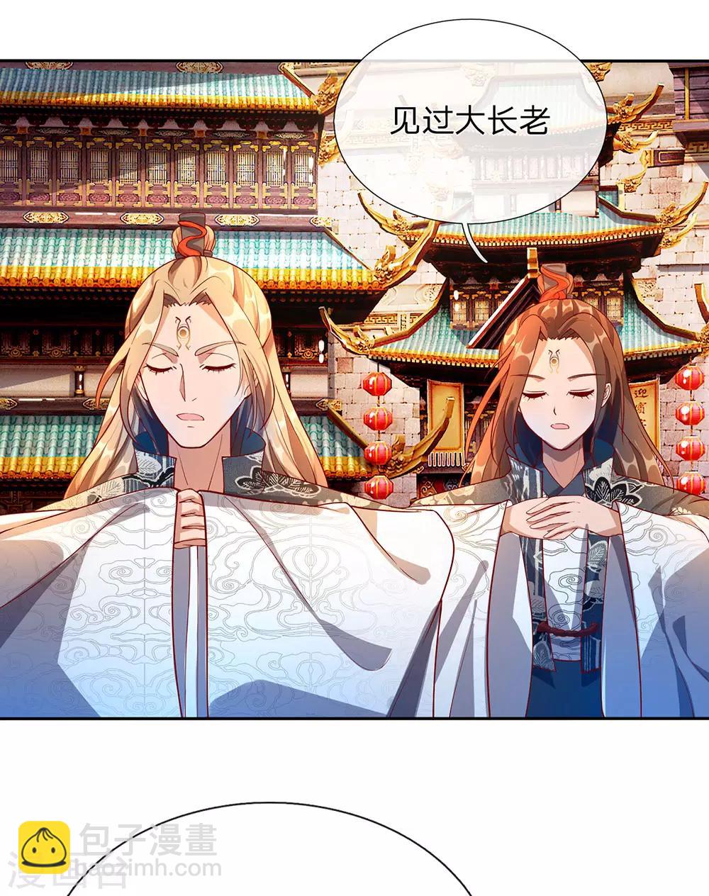🍗逆天剑神 第98话 传唤判官，调查原委 第12页