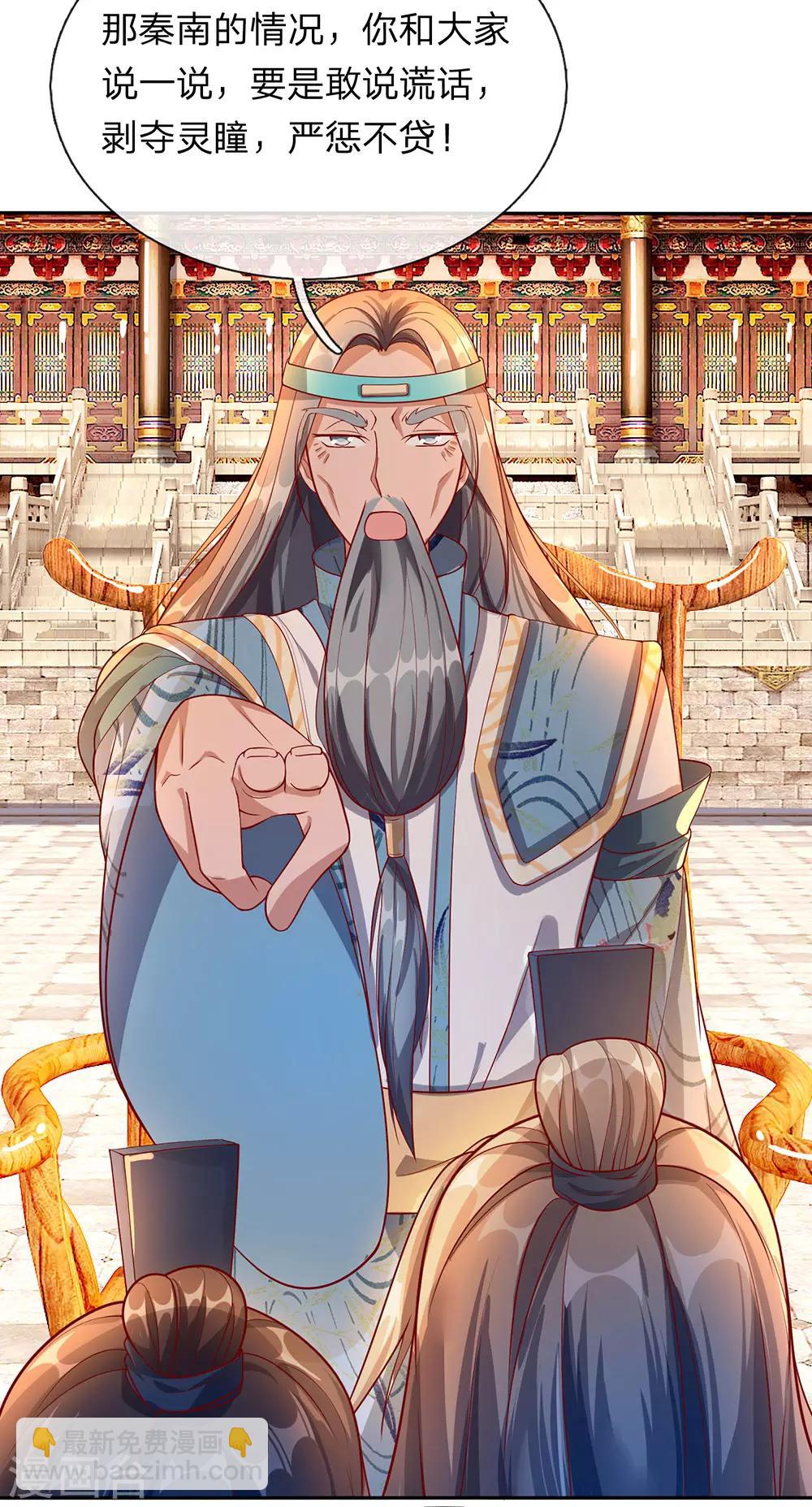 🍗逆天剑神 第98话 传唤判官，调查原委 第13页