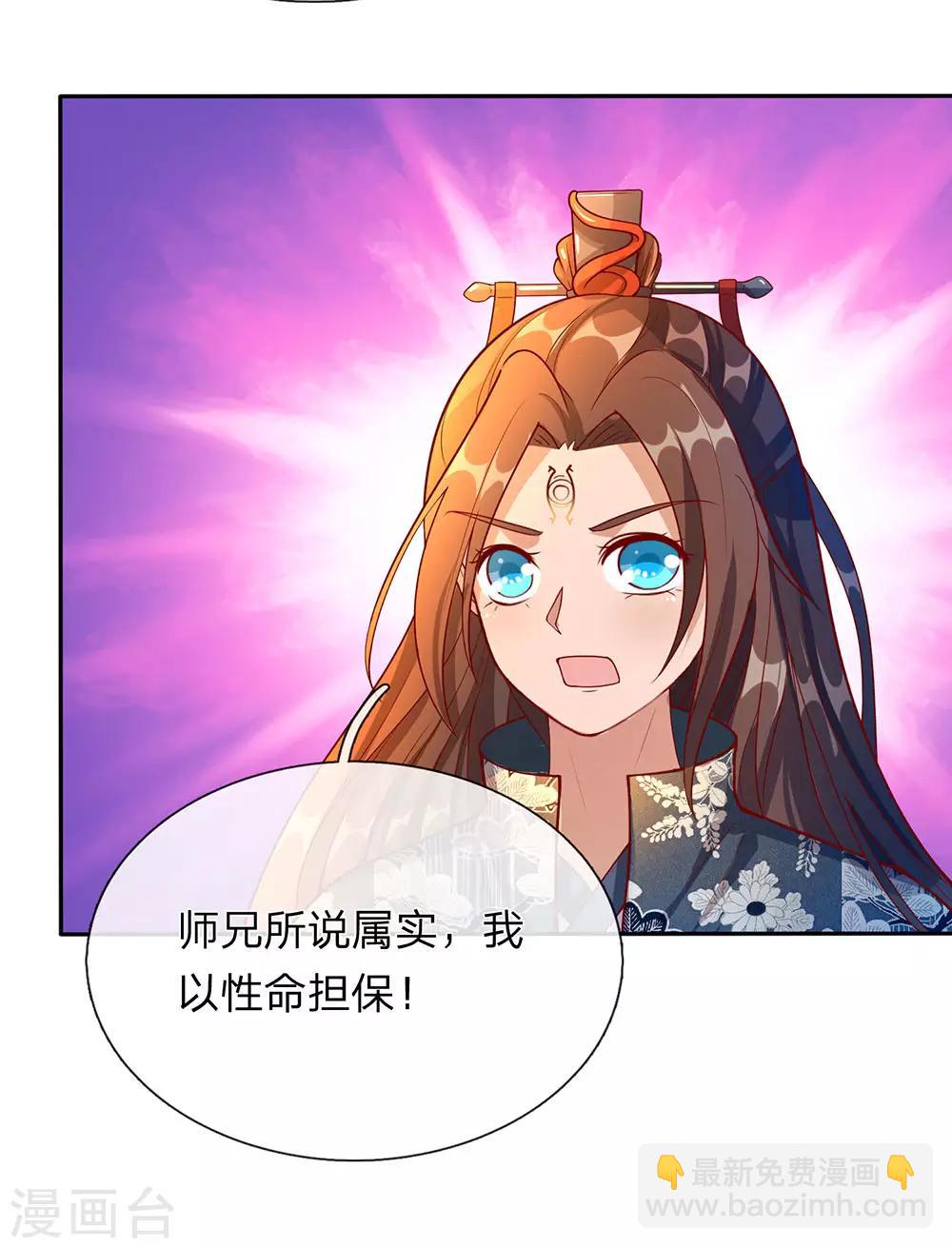 🍗逆天剑神 第98话 传唤判官，调查原委 第15页