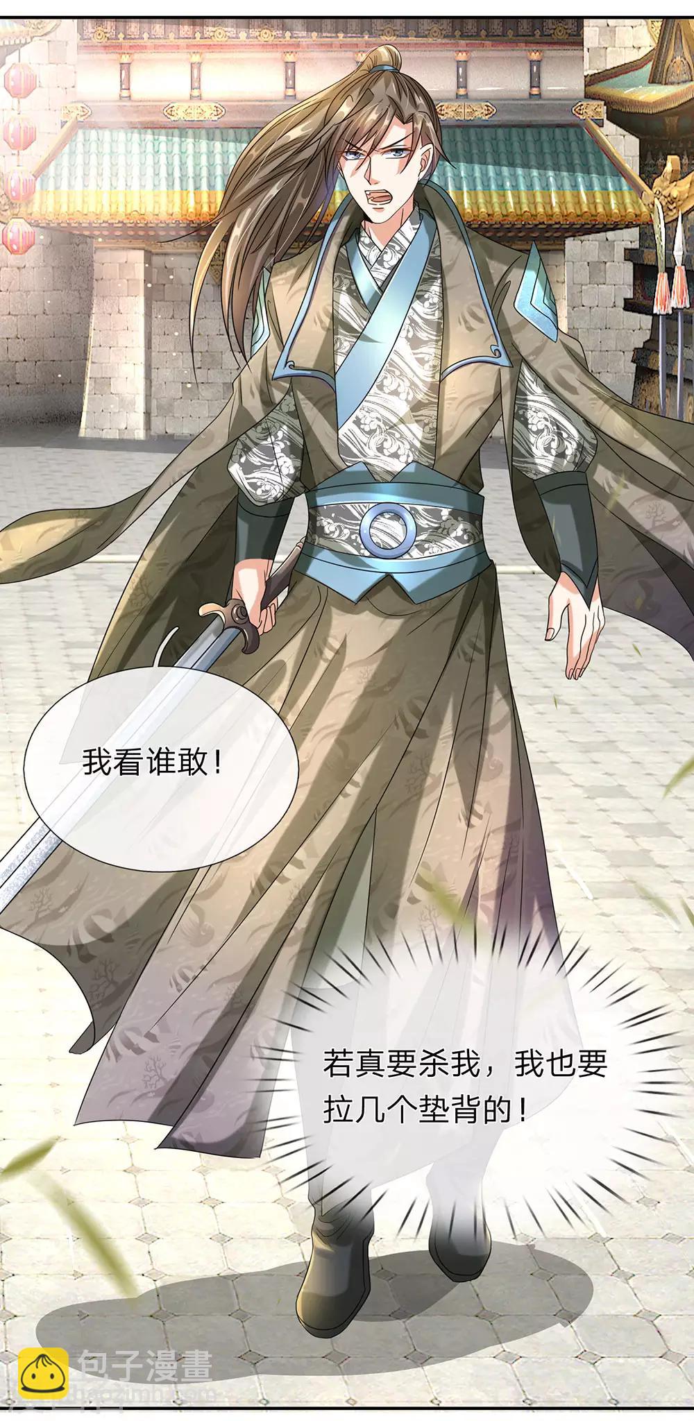 🍗逆天剑神 第100话 颠倒黑白，诬陷秦南 第12页