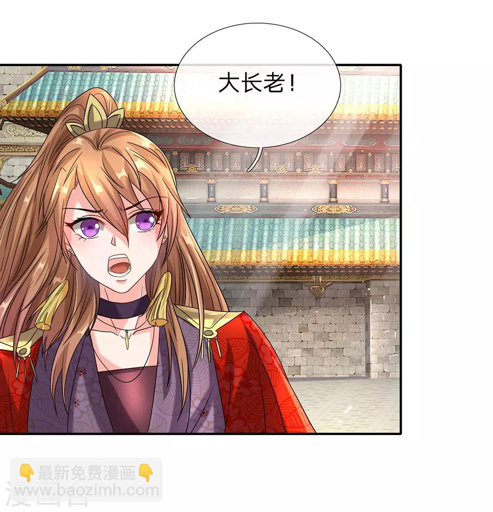 🍗逆天剑神 第100话 颠倒黑白，诬陷秦南 第13页