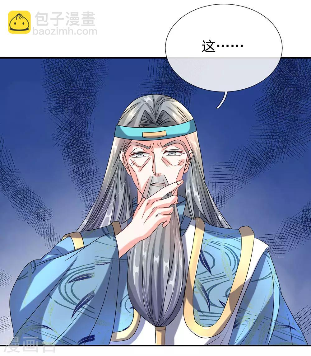 🍗逆天剑神 第100话 颠倒黑白，诬陷秦南 第15页