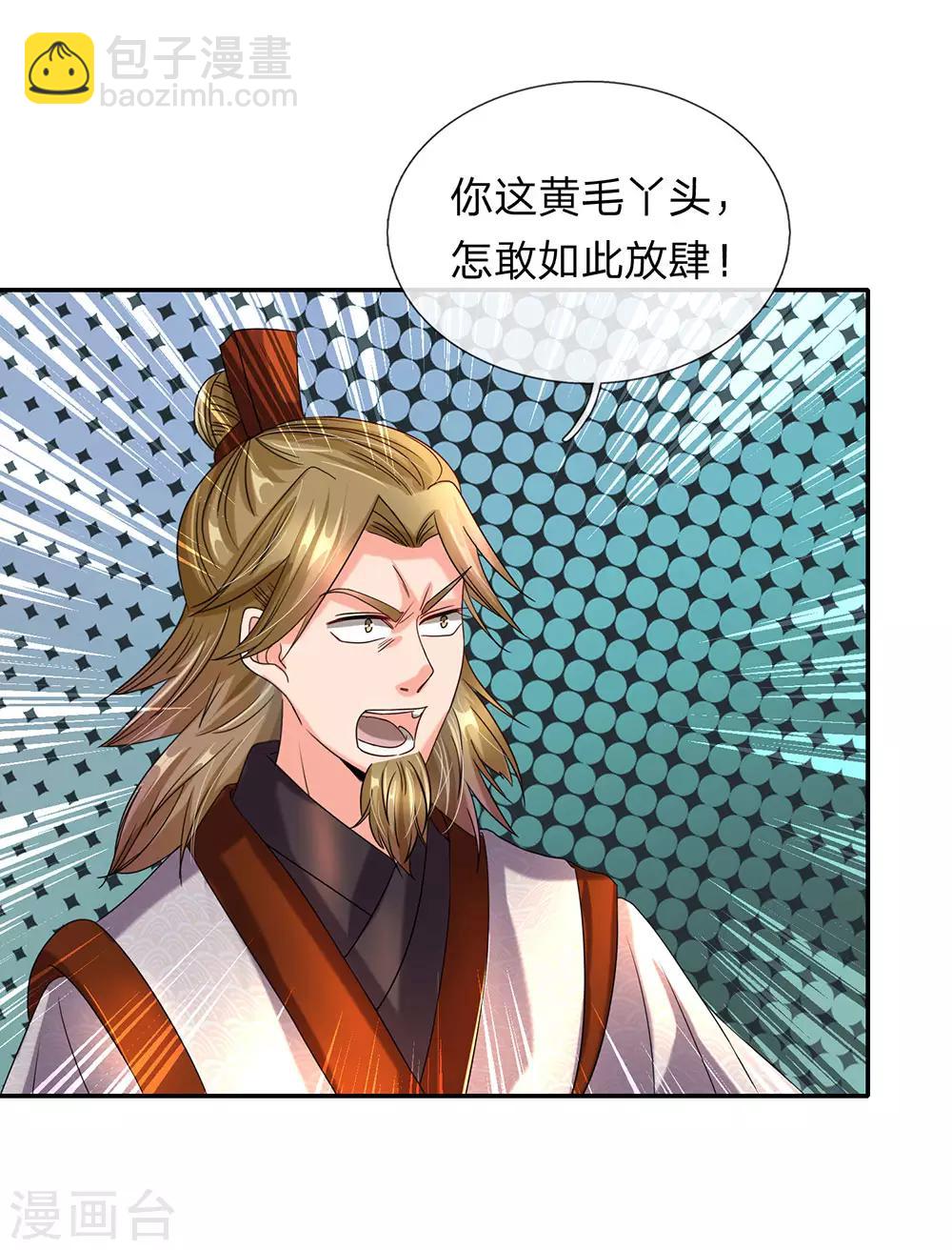 🍗逆天剑神 第100话 颠倒黑白，诬陷秦南 第18页