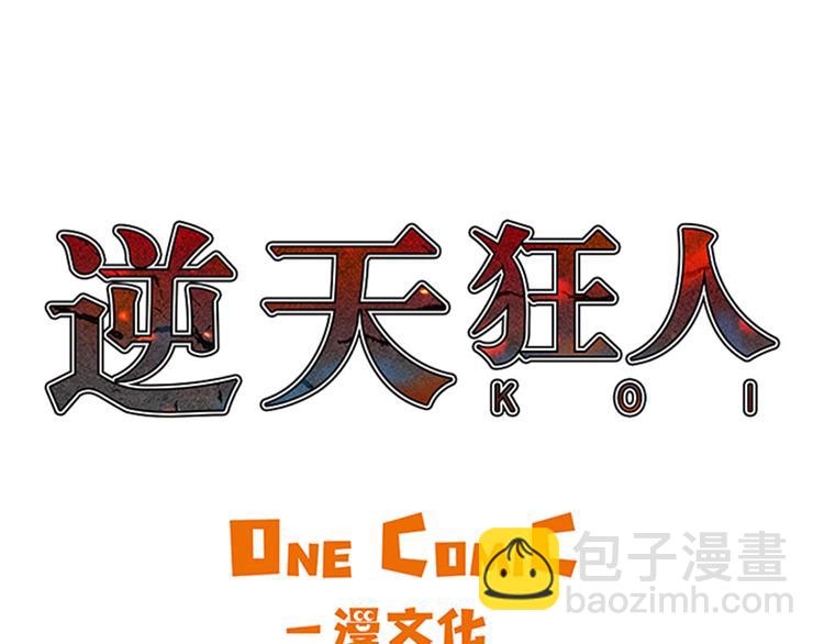 第2话 格斗高手(1/2)-第2话
