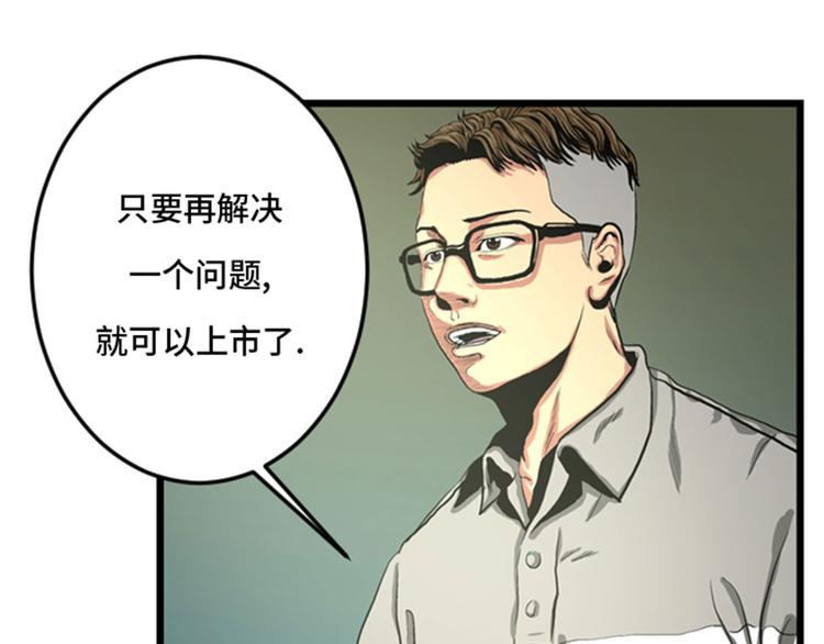 第2话 格斗高手(1/2)-第2话