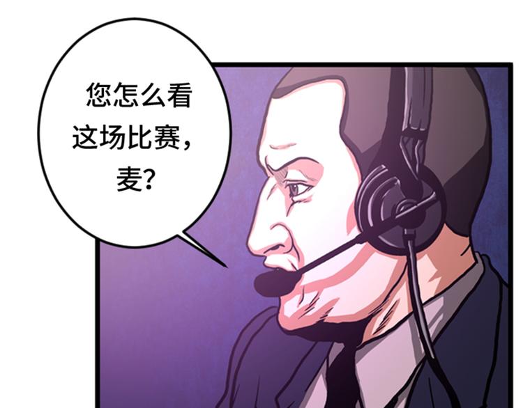 第2话 格斗高手(1/2)-第2话
