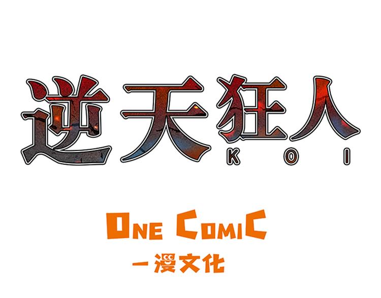 第12话 小姐？！(1/2)-第12话