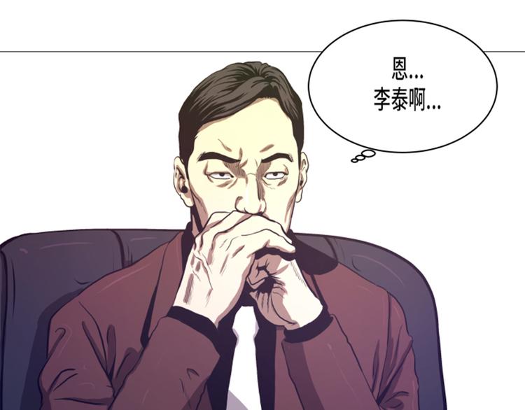 第12话 小姐？！(1/2)-第12话