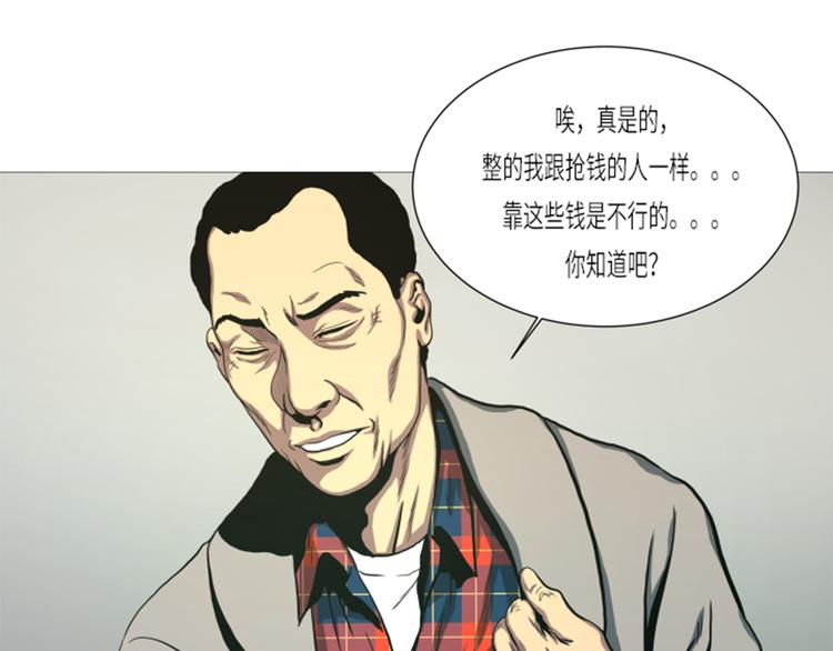 第14话 冠军苗子(1/2)-第14话
