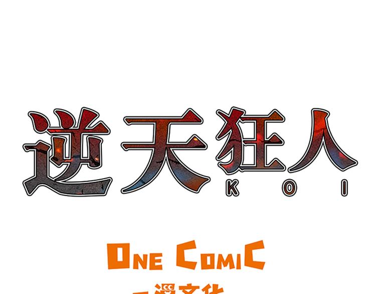 第16话 十字固定(1/2)-第16话