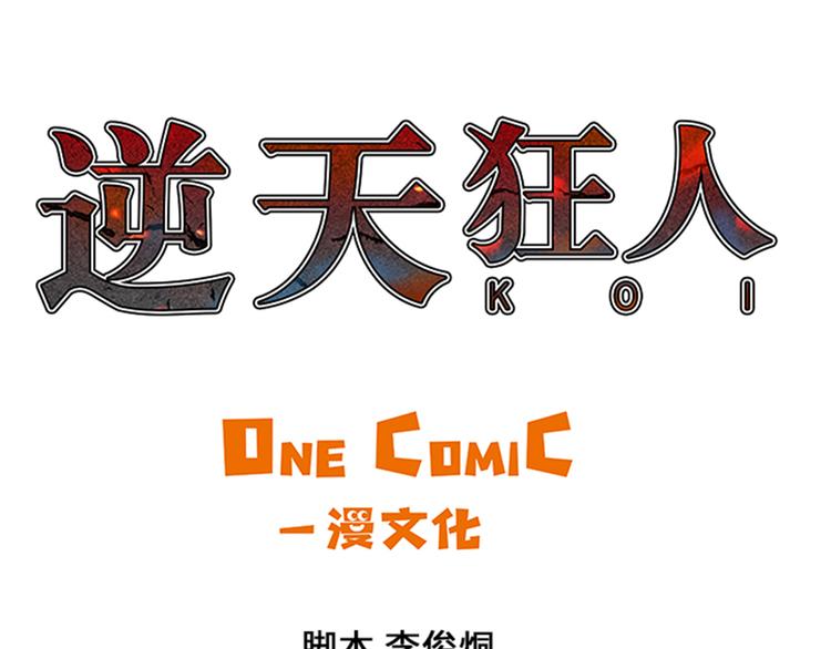 第18话 街头挑衅-第18话
