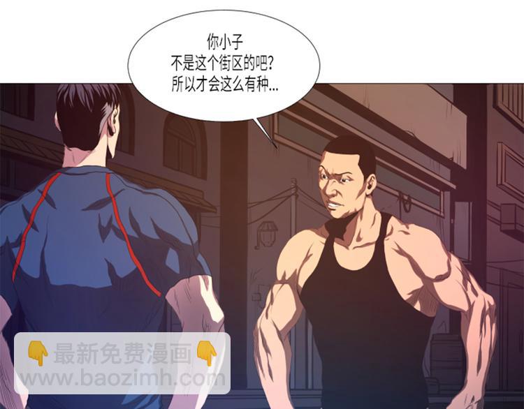 第18话 街头挑衅-第18话