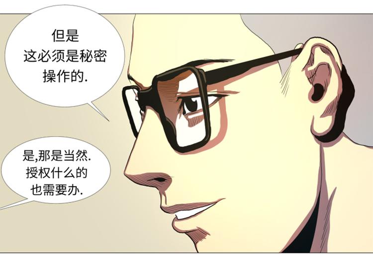 第26话 捕捉技术-第26话